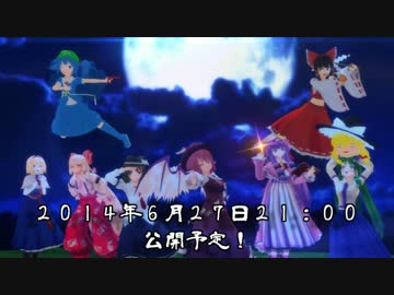 予告【第６回東方ニコ童祭】MMD合作ドラマ企画『椛ノリノリ』参加者紹介