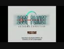 【実況プレイ】LostPlanetでテスト投稿_Part6