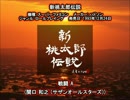 SFC SNES 新桃太郎伝説 戦闘 A