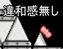 実況 【I wanna be the boshy】即死系生き物の冒険　パート15
