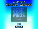 SFC SNES ソニックウイングス 日本