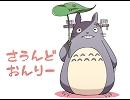 【艦これ】戦闘準備のテーマ -○んぽmix-【アレンジ】
