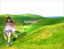 【kokone】 Epitaph 【オリジナル】