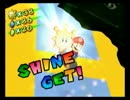 【RTA】スーパーマリオサンシャイン 完全クリア　３時間２３分２３秒 Part4