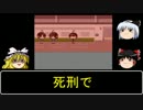 【ホラー雑談実況】ゆっくりまりさの飯のタネ【モノクロ電車】