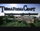【Minecraft】ドワーフの技術で王国を取り戻すTerraFirmaCraft 7