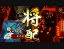 りのあの戦国大戦　３７　【征１７国】
