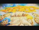 たのしく？テロル歌ってみた