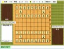 『将棋実況』　　対　ソフト編（ボナンザ）　その①