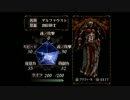 華麗？に変死　蒼魔灯　実況プレイ part15②