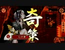 戦国大戦 ｷｬｰ、ｷﾁｮｳｻﾝｶﾜｲｲ201(征18国