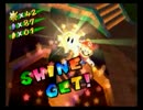 【RTA】スーパーマリオサンシャイン 完全クリア　３時間２３分２３秒 Part5