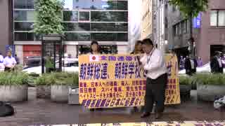 【2014/6/8】朝鮮総連･朝鮮学校をぶっ潰せ！デモin帝都1【全国連帯行動】