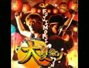 FUJIMORI大夏ー祭ーFESTIVAL