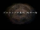 ぐだぐだFFT運ゲー縛り　part51