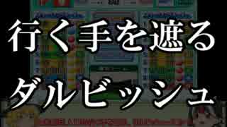 【ゆっくり実況】エース阿部慎之助！魔理沙の大逆転ペナント！part9