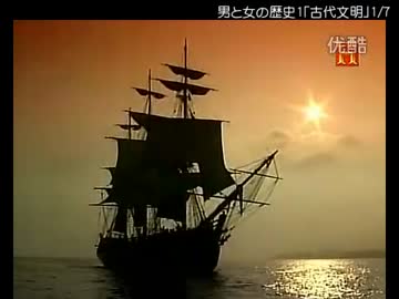 ホモと学ぶ男と女「古代文明」.mp1