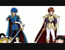 霊夢達と知る「ファイアーエムブレム」聖戦・トラキア編
