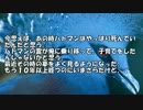 【ゆっくり怪談】ハトマン【怖い話】