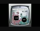 【サイケデリックトランス】Sesto Sento - Happy People Happy Music