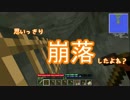 【Minecraft】ゆかりんの遭難サバイバルクラフト【Part5】