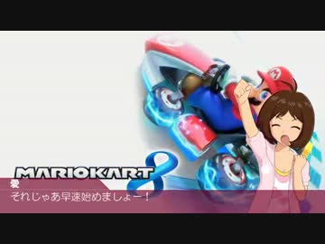 マリオカート8(76)！ キノコカップ編[前半]