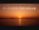 やる夫と学ぶ第一次世界大戦【特別編①】