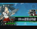 【艦これ】長良姉妹と行こう19【柳輸送作戦】