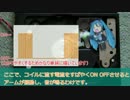 HDD６台で演奏　解説編