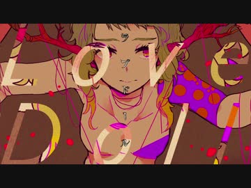 ラブドール 歌ってみた ver.うな
