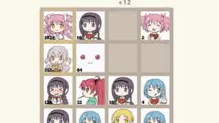 2048: MADOKA MAGICA REBELLION Edition