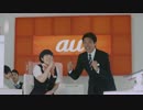 TVCM au 「あたらしい物語、はじまる」篇