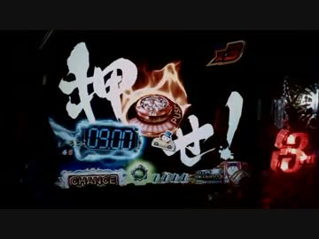 パチンコ動画配信　CRルパン三世　消されたルパン299ver　お宝21個目