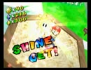 【RTA】スーパーマリオサンシャイン 完全クリア　３時間２３分２３秒 Part9