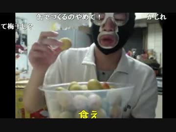 20140609 暗黒放送Ｑ　梅干しを今日から作るぞ！1日目放送 1/3