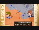 II実況IIグラン内戦記_9章01