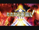【MAD】たたかう英霊さま！【Fate Zero】
