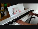 素晴らしき日々「音に出来る事」弾いてみた