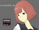 ちゅるるがぽっぽーと叫んだら異世界に飛べる [ちゅるるがぽっぽ] その1