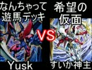 やたがらすデュエル　第１６羽