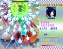 悪霊退散!!つぶらにおまかせ・しゅ～てぃんぐ（NECOfesSTG）　25826800点　1/3