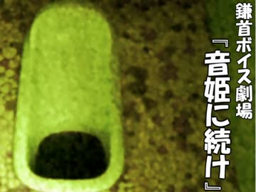 文字と絵で伝わる、残虐グロノベル！『Ethica』実況プレイ(3)