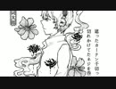 【伊東歌词太郎】OneStepAhead【手書きMAD】【自製】