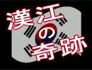 【賠償援助金】日本、韓国に ⇒ 韓国の国家予算の「２.３倍」を支給 ((((((