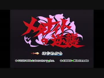 【コラボ実況】ビギナーヘルパーとガチピンクPart6