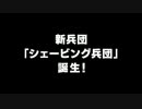 爽快の巨人