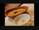 そら豆のポタージュスープとそら豆のグラタン。