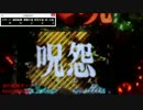 CR呪怨FPF 十日眼 ヒトツめ