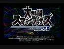 【単発実況】ただただワイワイゲームするだけ【２周年記念】スマブラ編