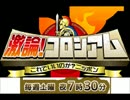 激論コロシアム　６月７日【韓国　今、変革の時!】※音声のみ